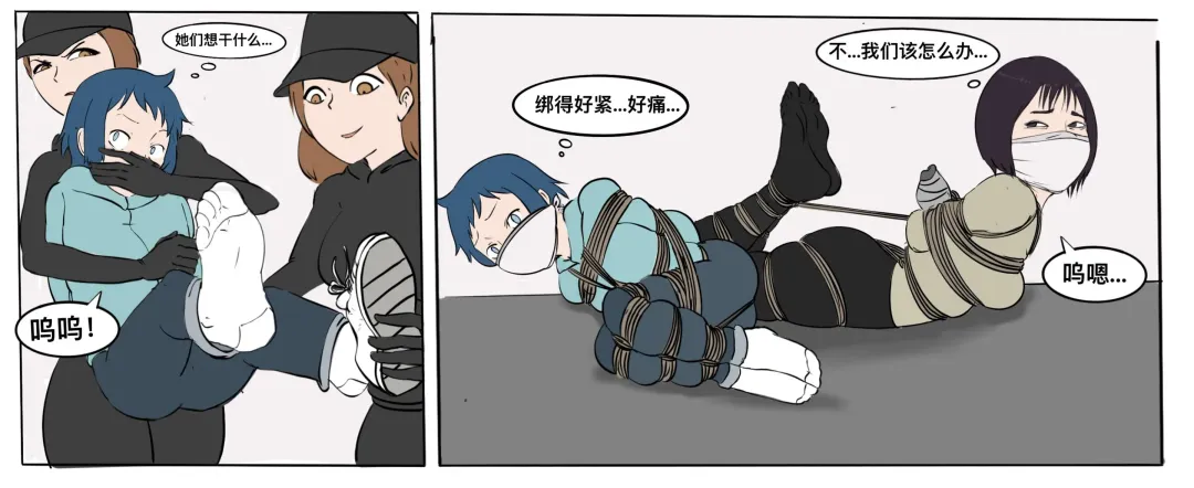 遁入智瞳-母女绑架案第一部 Fhentai - Page 24