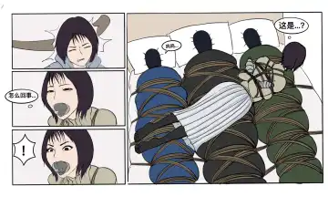 遁入智瞳-母女绑架案第一部 Fhentai - Page 20