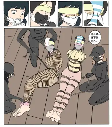 遁入智瞳-母女绑架案第一部 Fhentai - Page 6