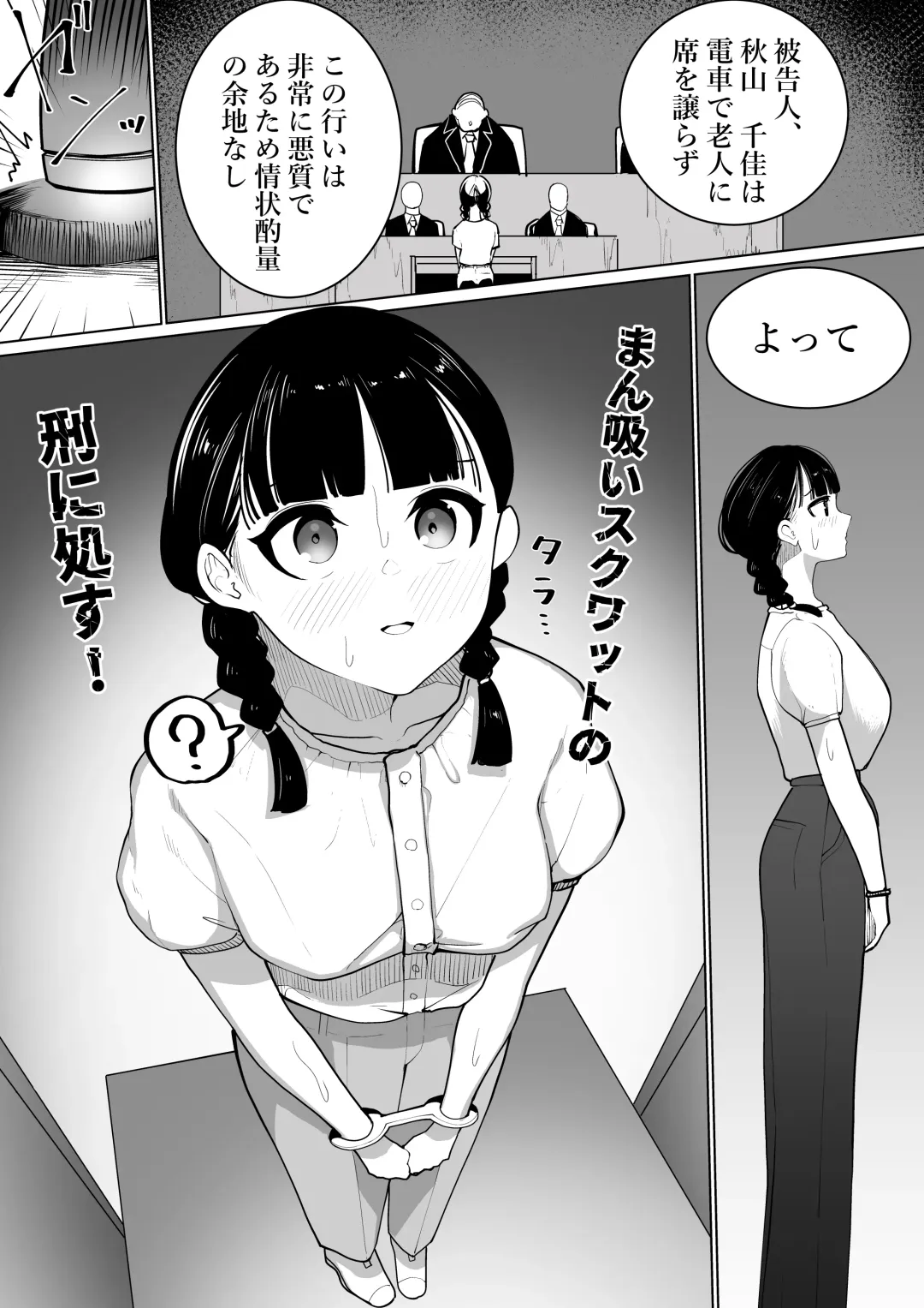 [Takamura] Shuuchi Saiban Fhentai - Page 11