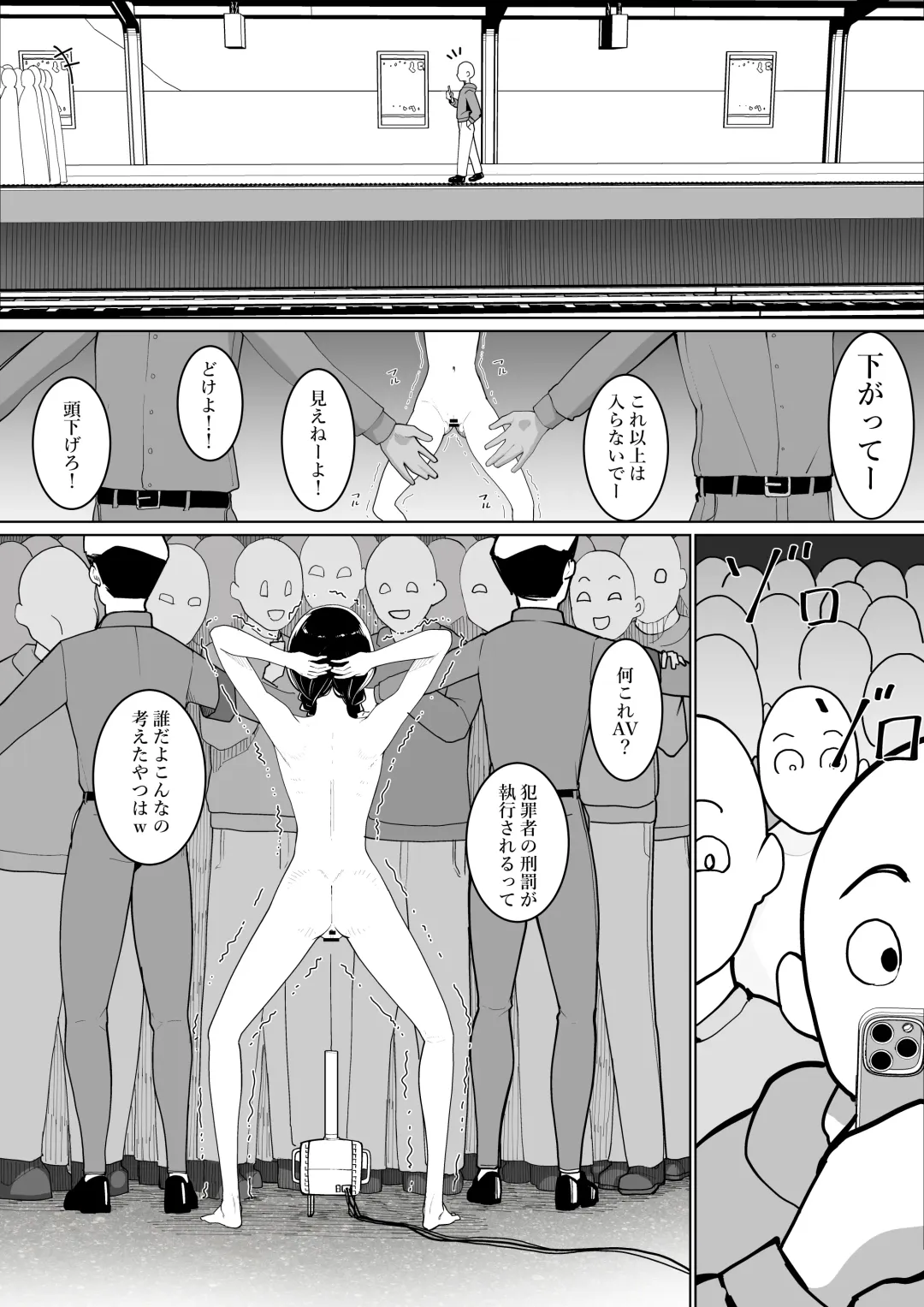 [Takamura] Shuuchi Saiban Fhentai - Page 12