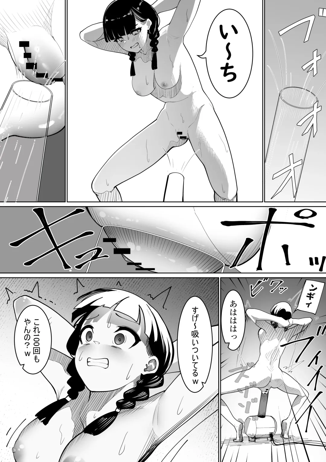 [Takamura] Shuuchi Saiban Fhentai - Page 14