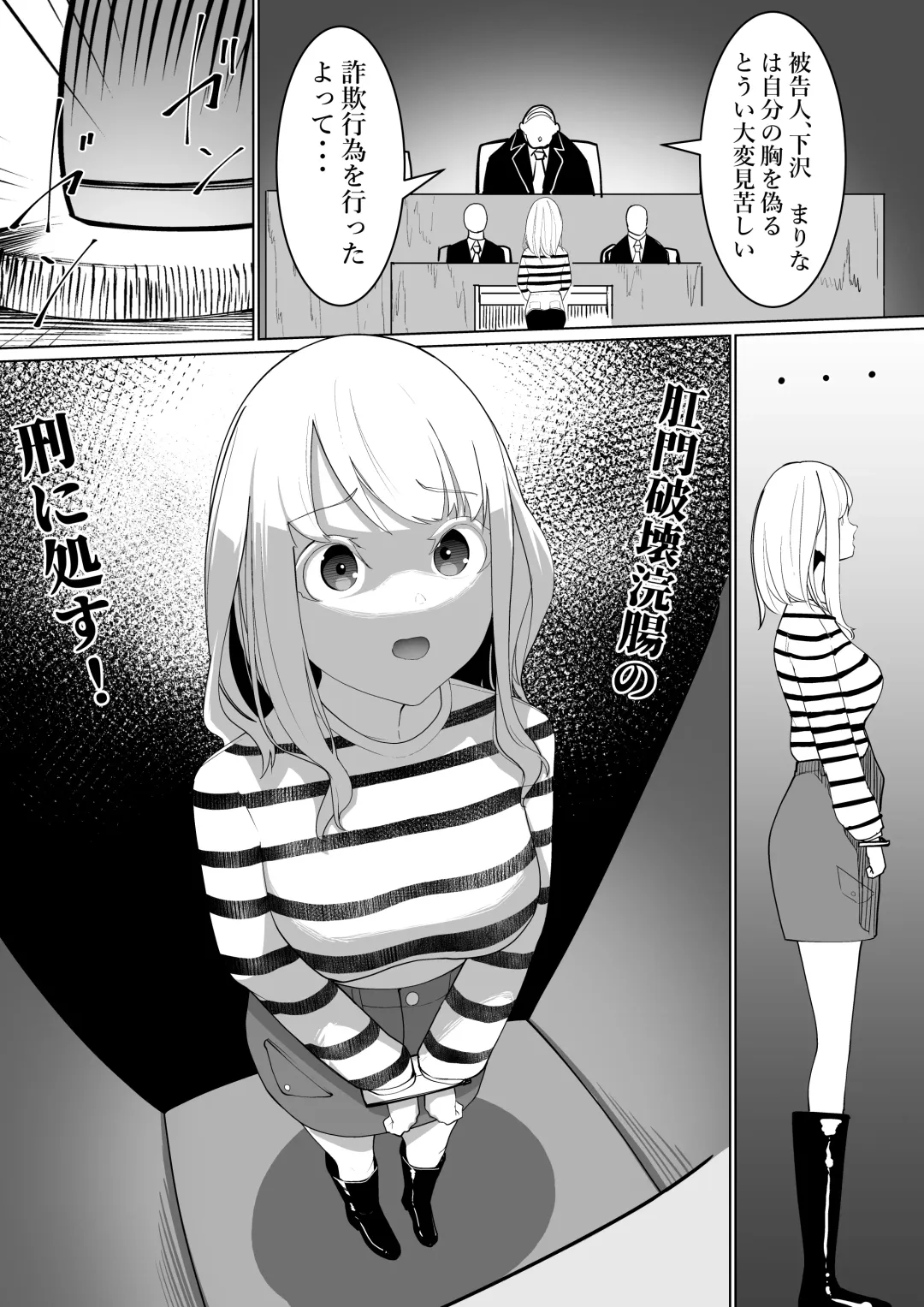 [Takamura] Shuuchi Saiban Fhentai - Page 18