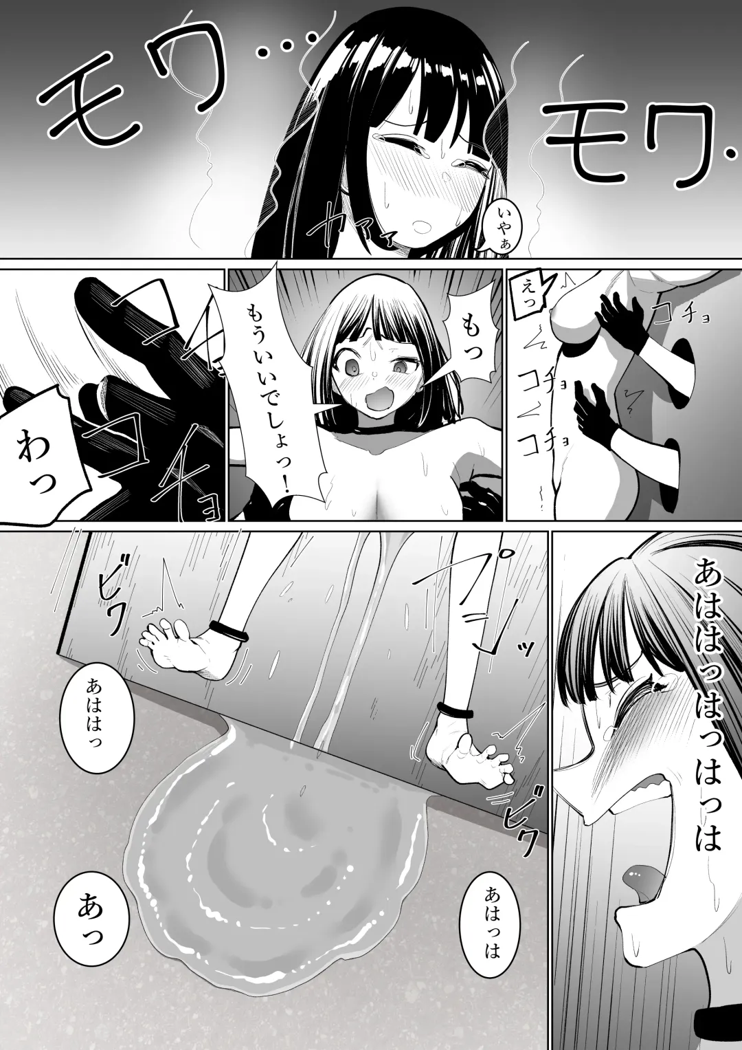 [Takamura] Shuuchi Saiban Fhentai - Page 28