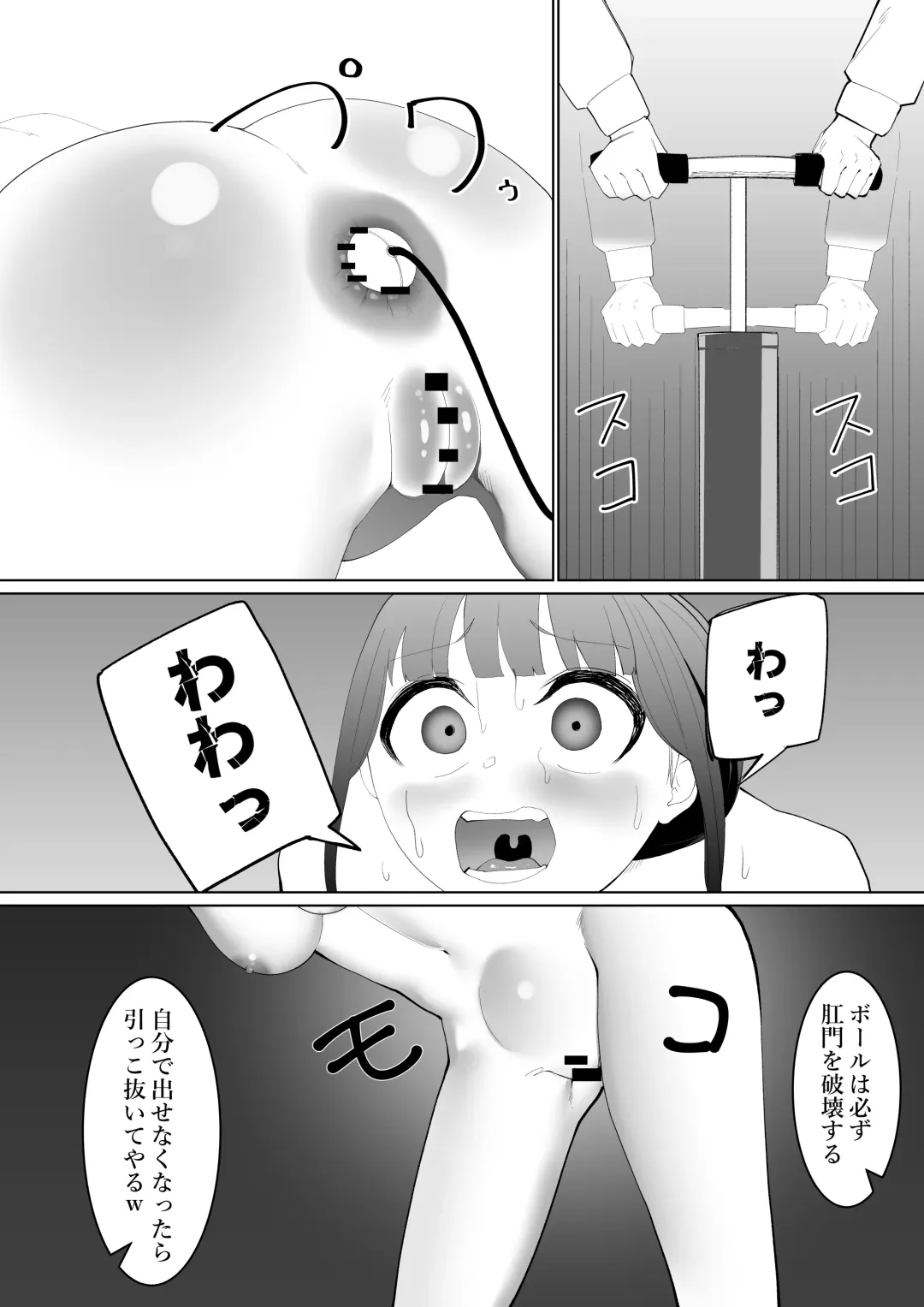 [Takamura] Shuuchi Saiban Fhentai - Page 32