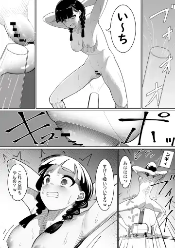 [Takamura] Shuuchi Saiban Fhentai - Page 14