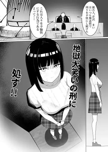 [Takamura] Shuuchi Saiban Fhentai - Page 25