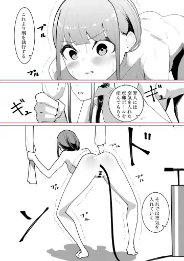 [Takamura] Shuuchi Saiban Fhentai - Page 31