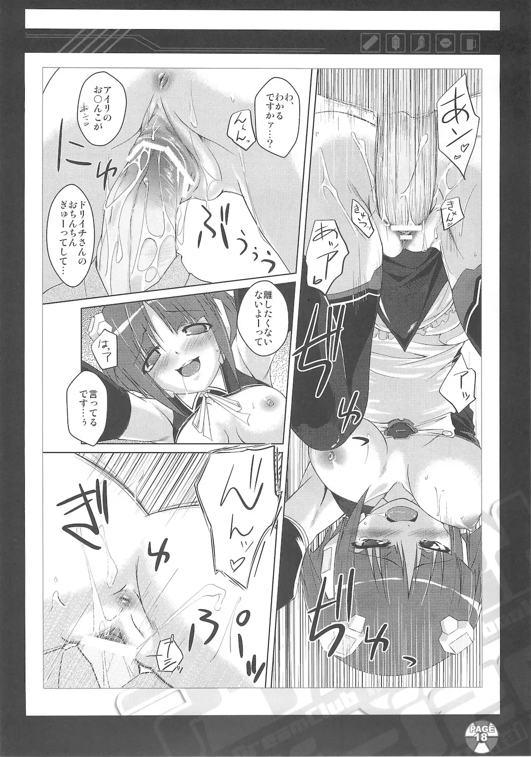 [Tachibana Surimu] ili-izm Fhentai - Page 18