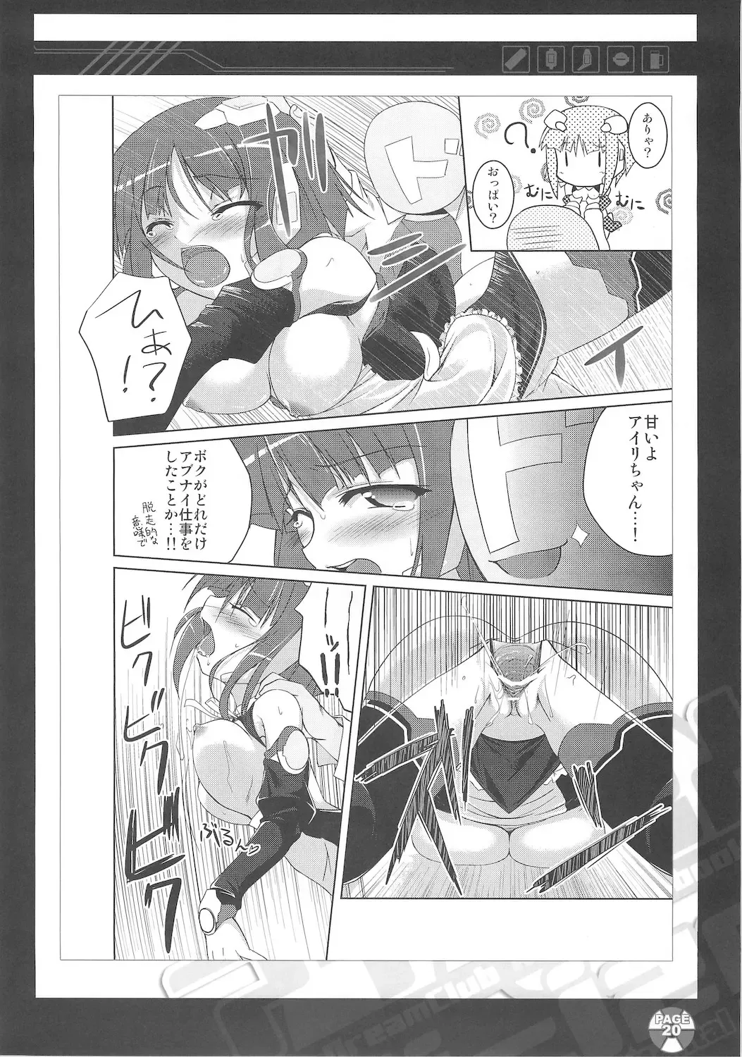 [Tachibana Surimu] ili-izm Fhentai - Page 20