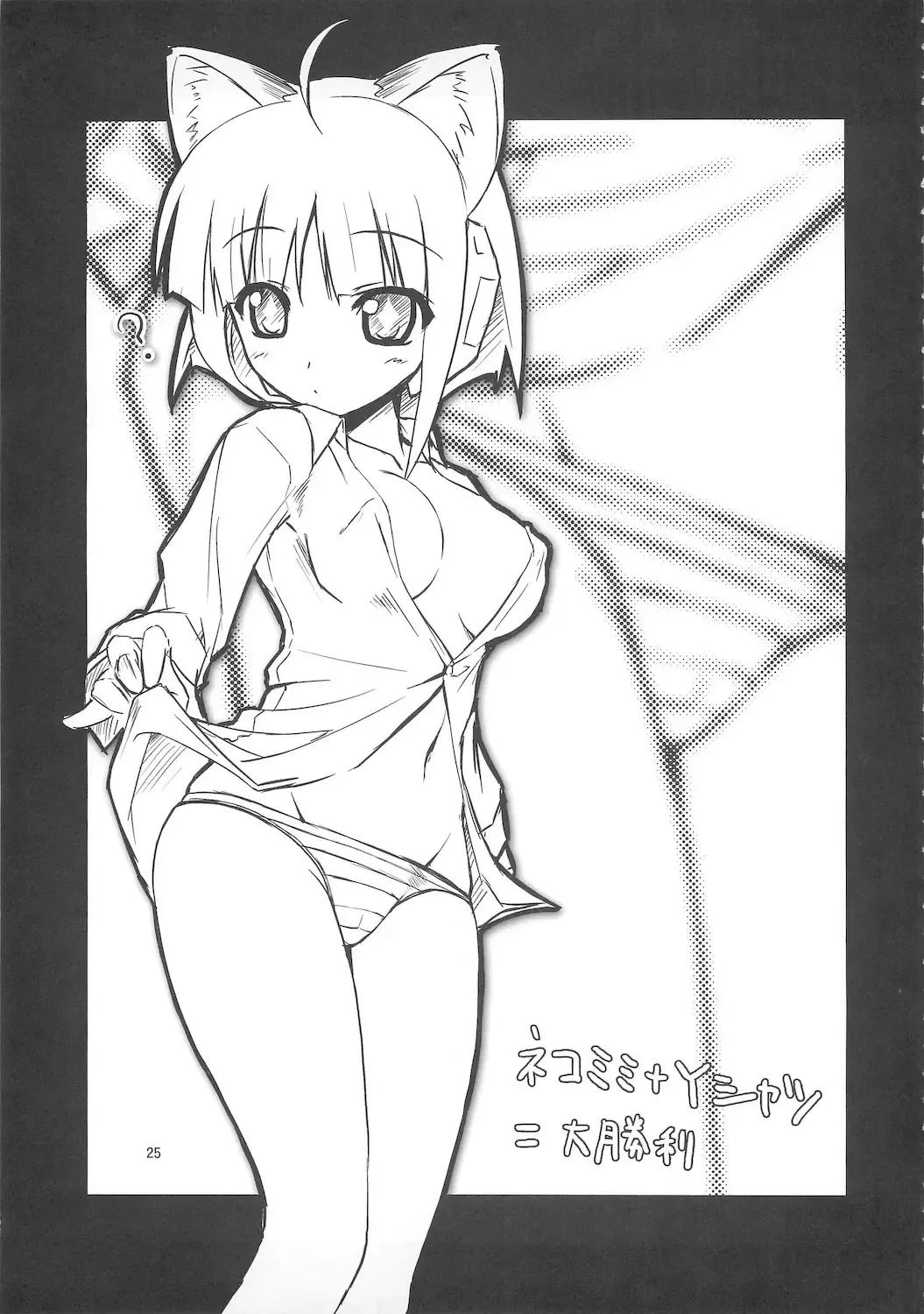 [Tachibana Surimu] ili-izm Fhentai - Page 25