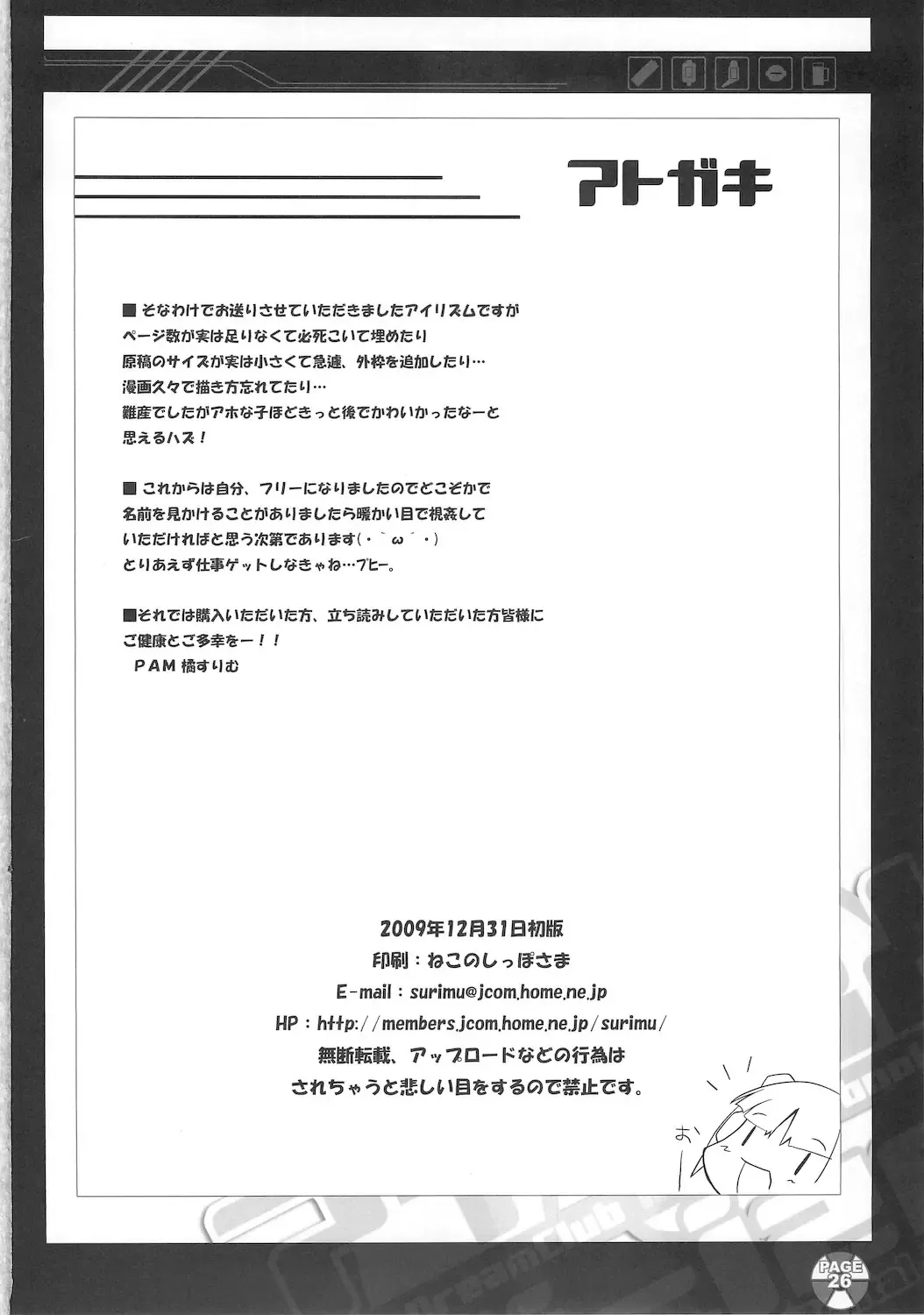 [Tachibana Surimu] ili-izm Fhentai - Page 26