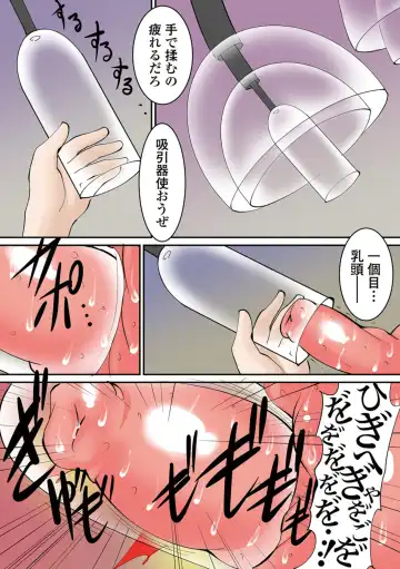 [Mikoshiro Honnin] St. Margareta Gakuen Koku Ch. 7 Shiiku Chibu Ikusei Kansatsu Nikki Sono 3 Fhentai - Page 6