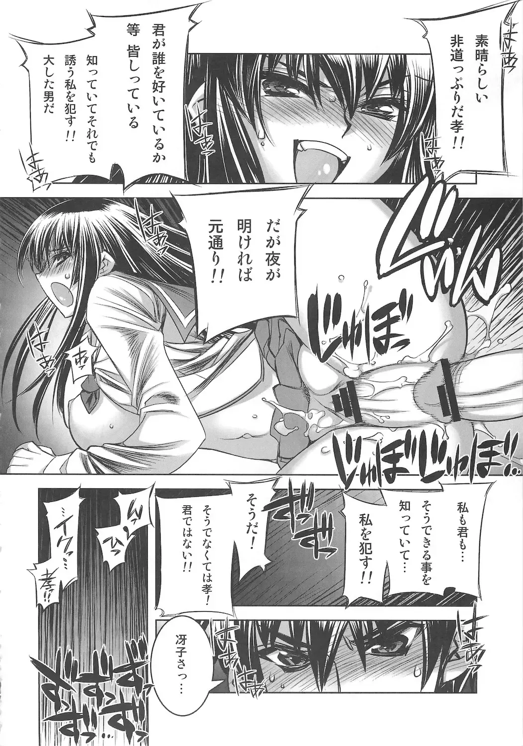 [Hiyo Hiyo] D(0)HOTD Soushuuhen 「HOTDogPARTY」 Fhentai - Page 32