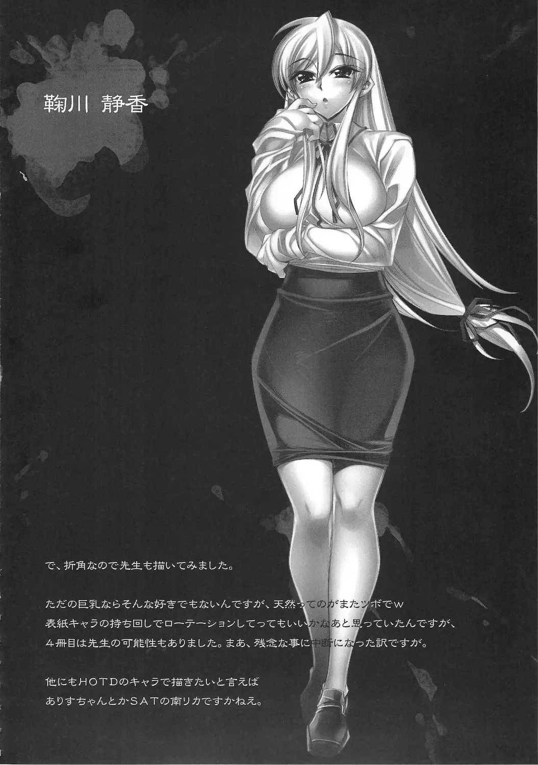 [Hiyo Hiyo] D(0)HOTD Soushuuhen 「HOTDogPARTY」 Fhentai - Page 48