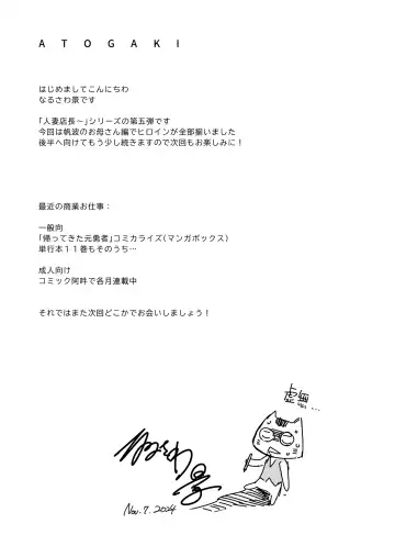 [Narusawa Kei] Hitozuma Tenchou 5 ~Musume no Kareshi Okarishimasu~ Fhentai - Page 32