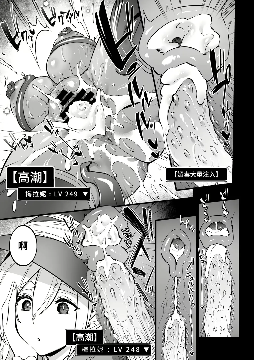 [Abe Inori] Lv.250 no Mahoutsukai ga Kankakushadan Otoshiana ni Ochite Level Drain de Jinsei ga Owaru made Fhentai - Page 16