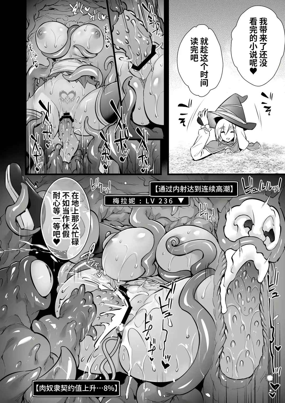 [Abe Inori] Lv.250 no Mahoutsukai ga Kankakushadan Otoshiana ni Ochite Level Drain de Jinsei ga Owaru made Fhentai - Page 17