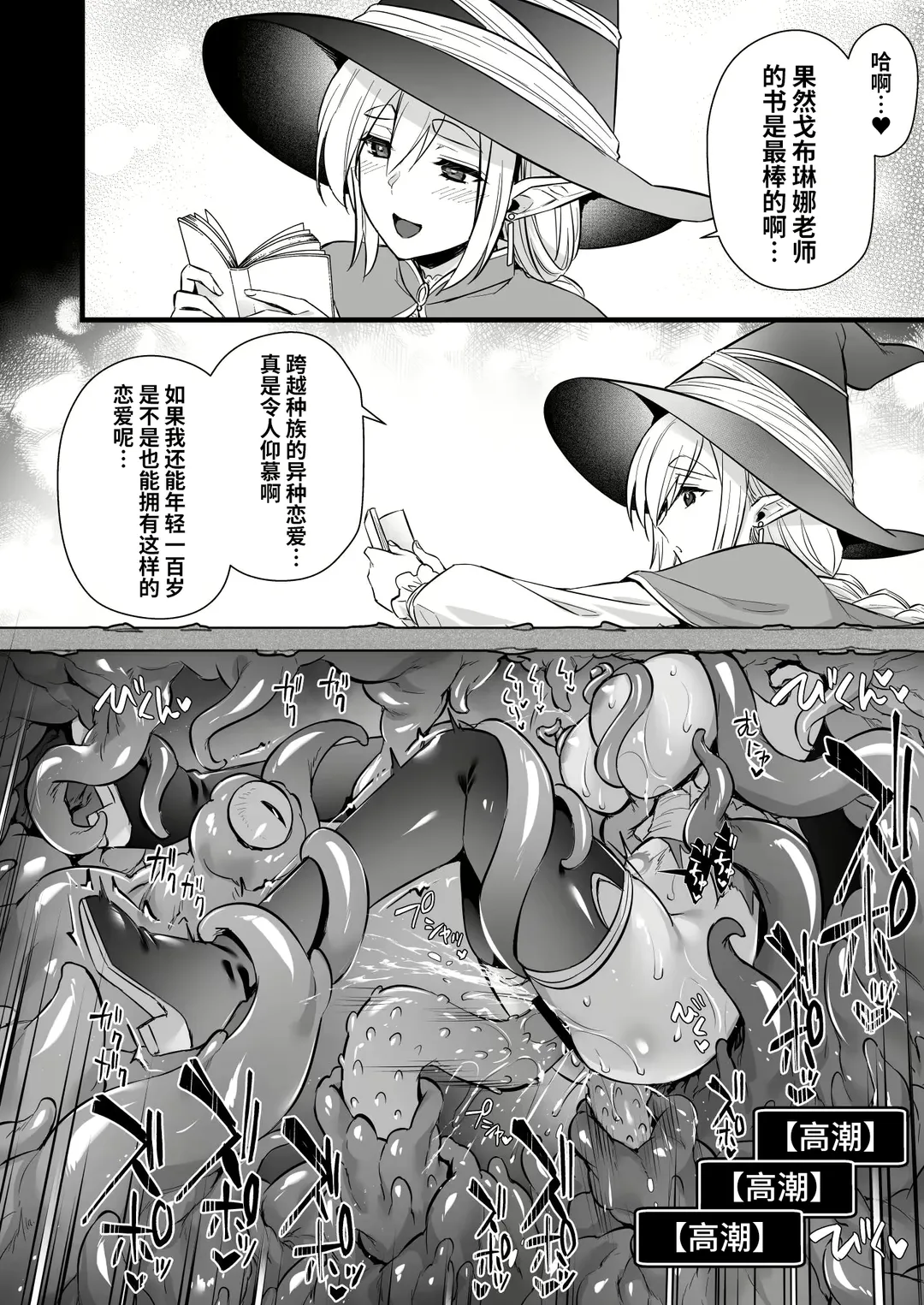 [Abe Inori] Lv.250 no Mahoutsukai ga Kankakushadan Otoshiana ni Ochite Level Drain de Jinsei ga Owaru made Fhentai - Page 19