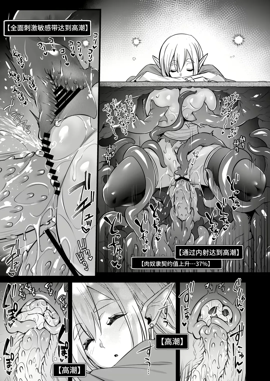 [Abe Inori] Lv.250 no Mahoutsukai ga Kankakushadan Otoshiana ni Ochite Level Drain de Jinsei ga Owaru made Fhentai - Page 22