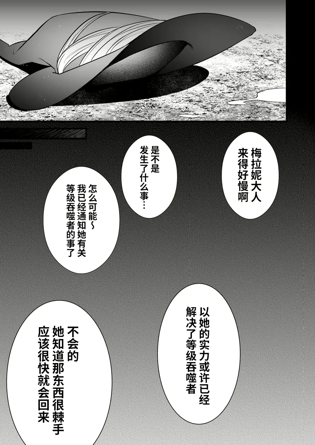 [Abe Inori] Lv.250 no Mahoutsukai ga Kankakushadan Otoshiana ni Ochite Level Drain de Jinsei ga Owaru made Fhentai - Page 40