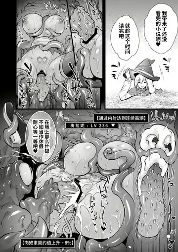 [Abe Inori] Lv.250 no Mahoutsukai ga Kankakushadan Otoshiana ni Ochite Level Drain de Jinsei ga Owaru made Fhentai - Page 17