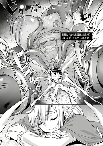 [Abe Inori] Lv.250 no Mahoutsukai ga Kankakushadan Otoshiana ni Ochite Level Drain de Jinsei ga Owaru made Fhentai - Page 24