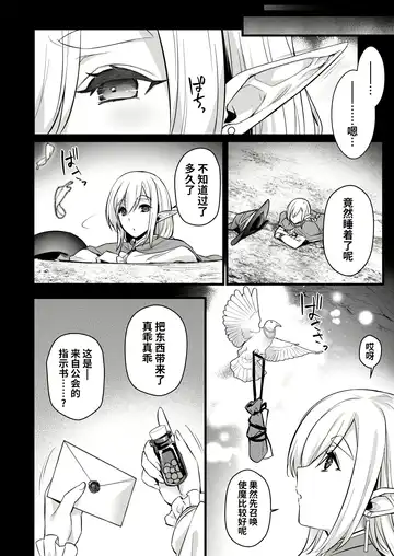 [Abe Inori] Lv.250 no Mahoutsukai ga Kankakushadan Otoshiana ni Ochite Level Drain de Jinsei ga Owaru made Fhentai - Page 25