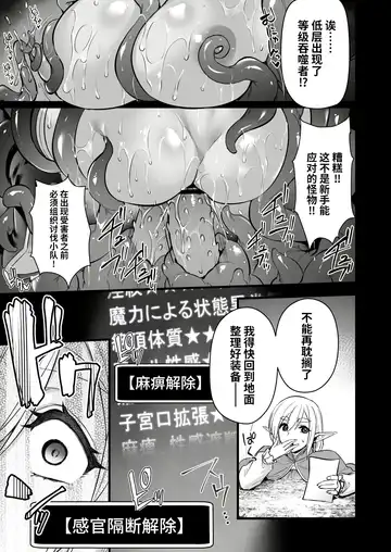 [Abe Inori] Lv.250 no Mahoutsukai ga Kankakushadan Otoshiana ni Ochite Level Drain de Jinsei ga Owaru made Fhentai - Page 26