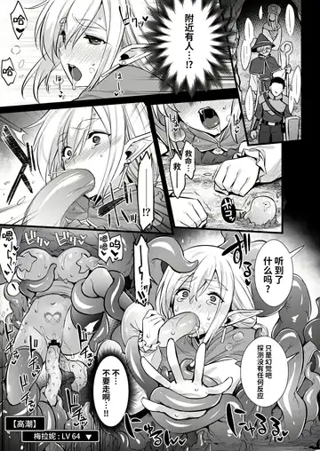 [Abe Inori] Lv.250 no Mahoutsukai ga Kankakushadan Otoshiana ni Ochite Level Drain de Jinsei ga Owaru made Fhentai - Page 32
