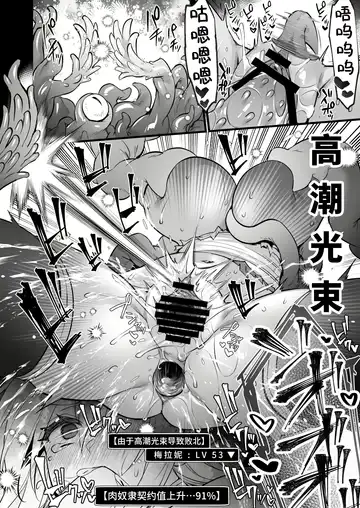 [Abe Inori] Lv.250 no Mahoutsukai ga Kankakushadan Otoshiana ni Ochite Level Drain de Jinsei ga Owaru made Fhentai - Page 33