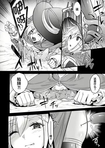 [Abe Inori] Lv.250 no Mahoutsukai ga Kankakushadan Otoshiana ni Ochite Level Drain de Jinsei ga Owaru made Fhentai - Page 5