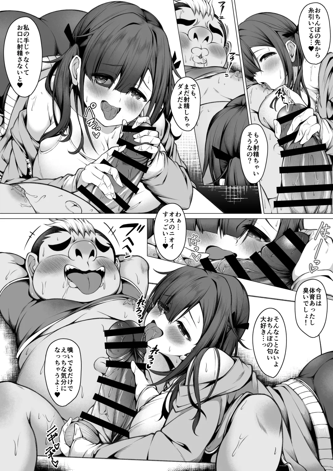 [Umechan] Jimi Kyonyuu InCha-chan wa Erogaki Senyou Nama Onaho Fhentai - Page 9