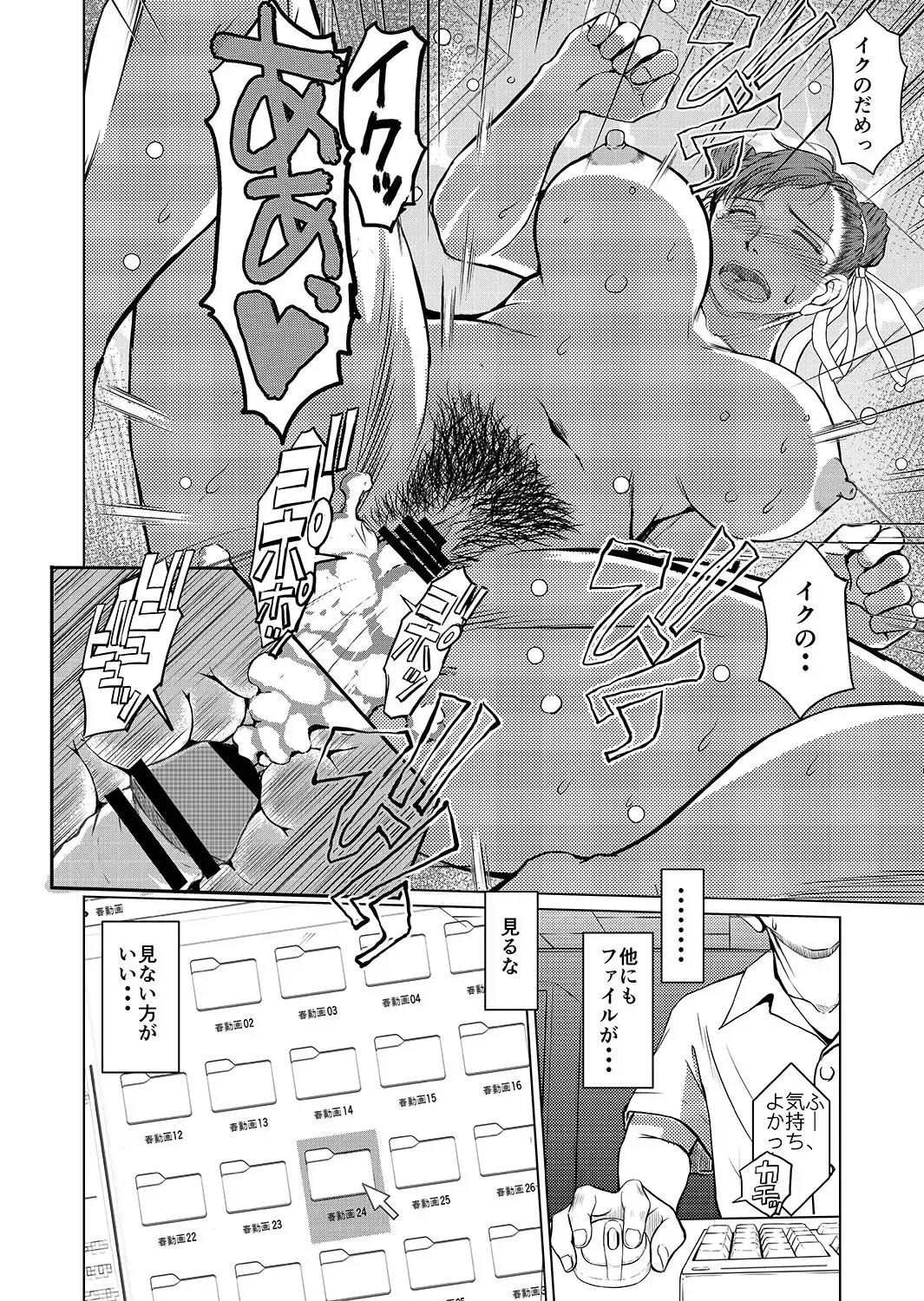 [Chiba Shuusaku] Haru no Otozure Fhentai - Page 15