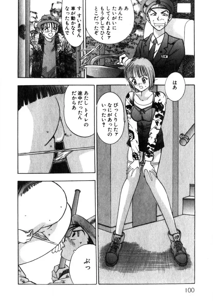 [Yamada Nora] Princess Champ 1 Fhentai - Page 101