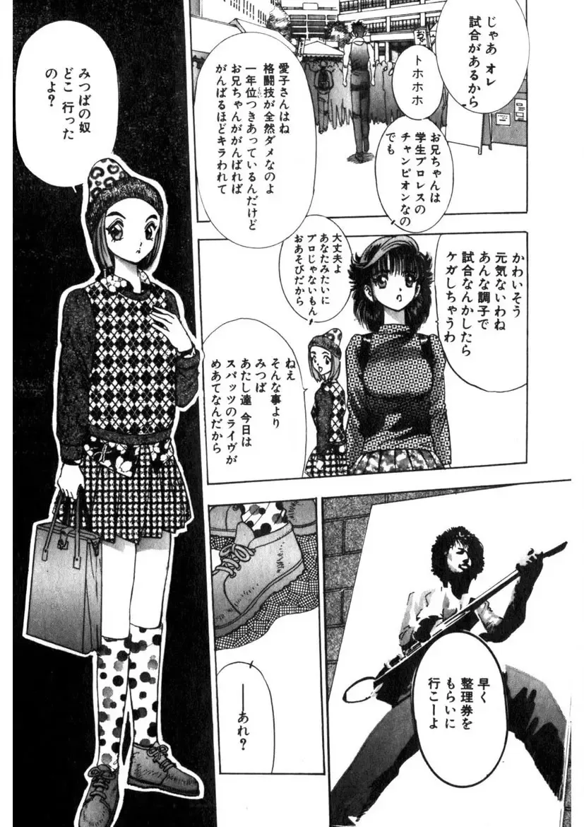 [Yamada Nora] Princess Champ 1 Fhentai - Page 119