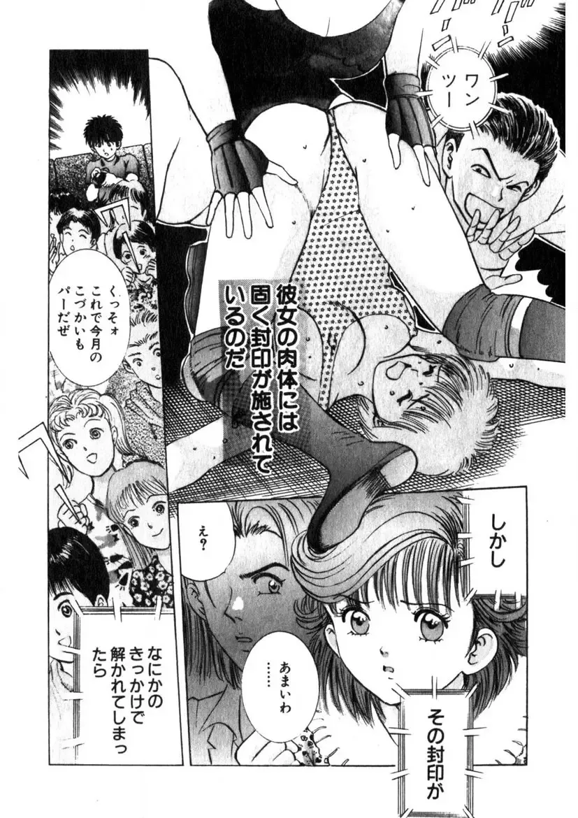 [Yamada Nora] Princess Champ 1 Fhentai - Page 12