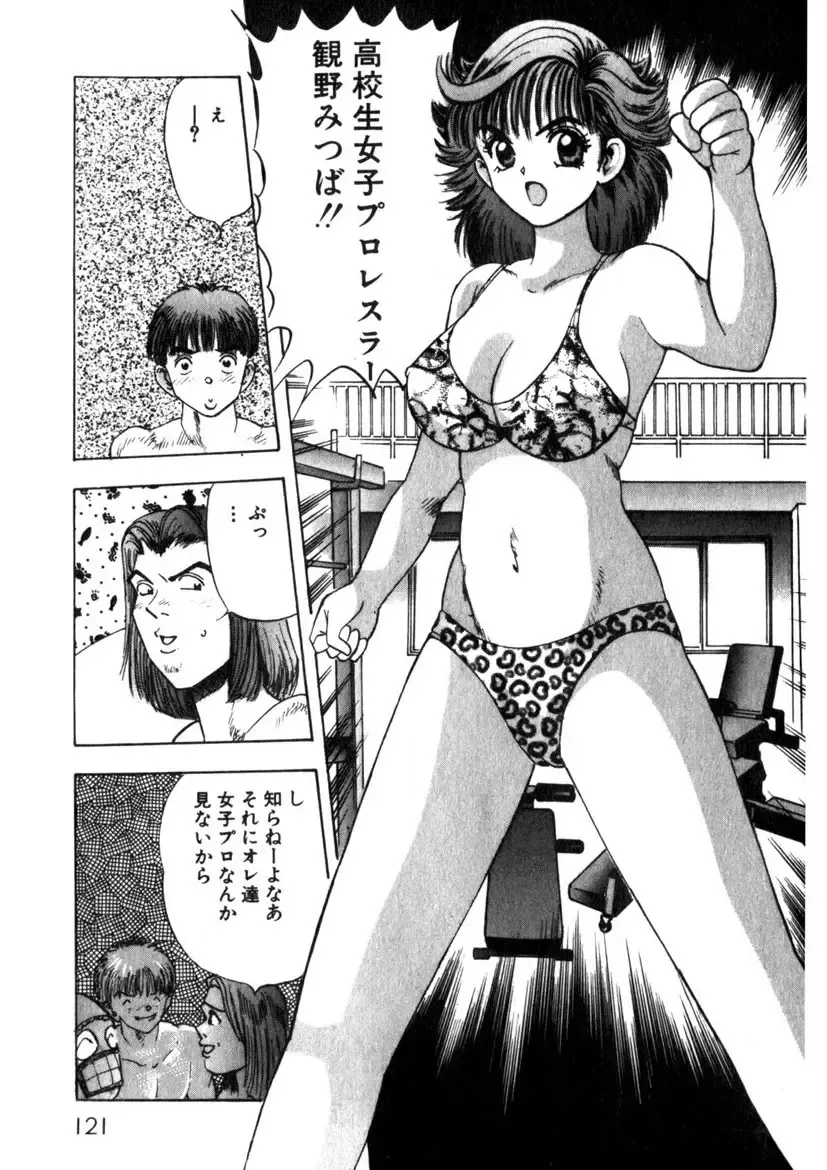 [Yamada Nora] Princess Champ 1 Fhentai - Page 122