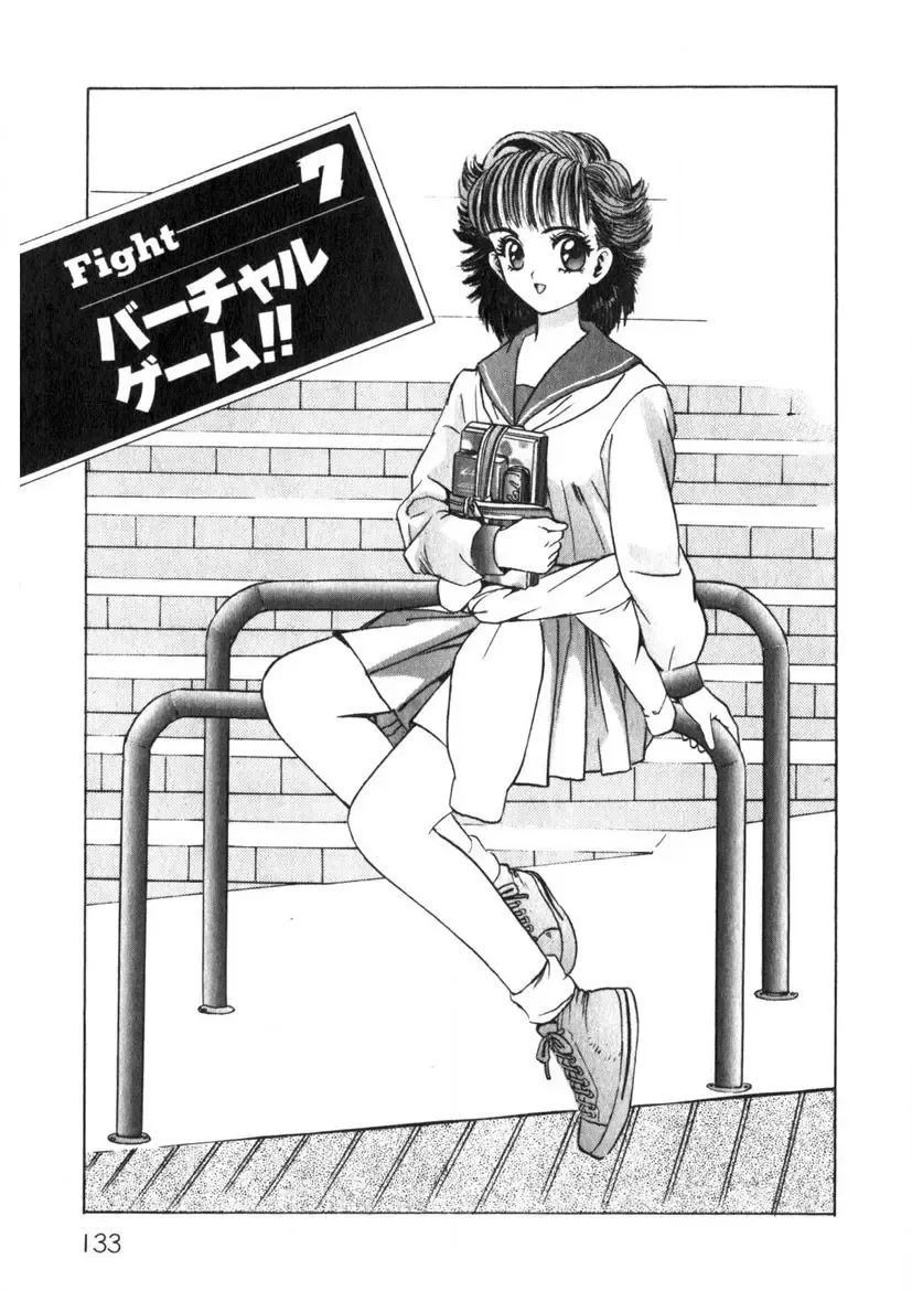 [Yamada Nora] Princess Champ 1 Fhentai - Page 134