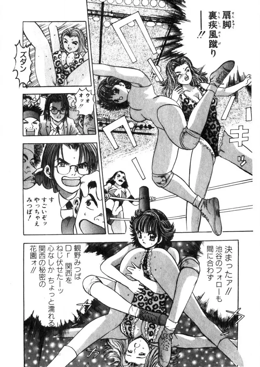 [Yamada Nora] Princess Champ 1 Fhentai - Page 136