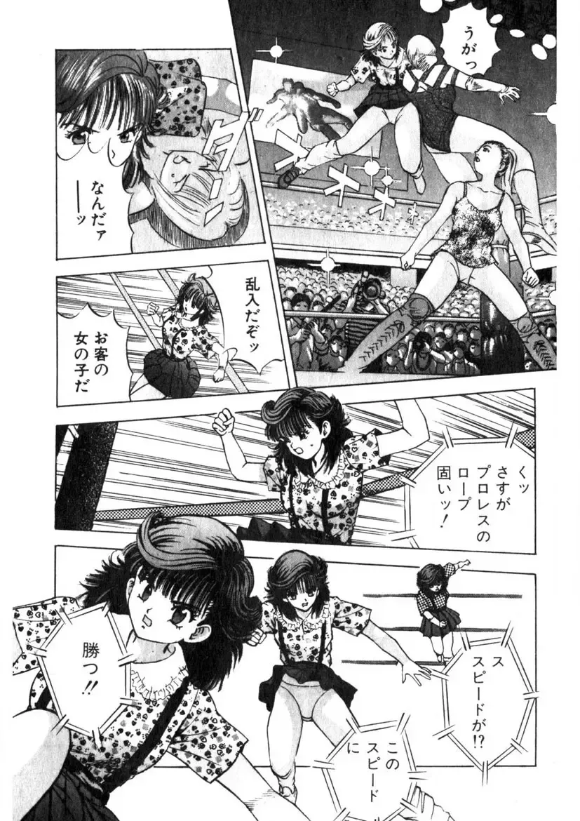 [Yamada Nora] Princess Champ 1 Fhentai - Page 14