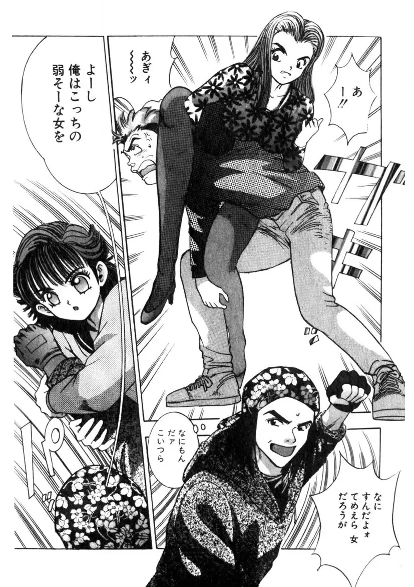 [Yamada Nora] Princess Champ 1 Fhentai - Page 143