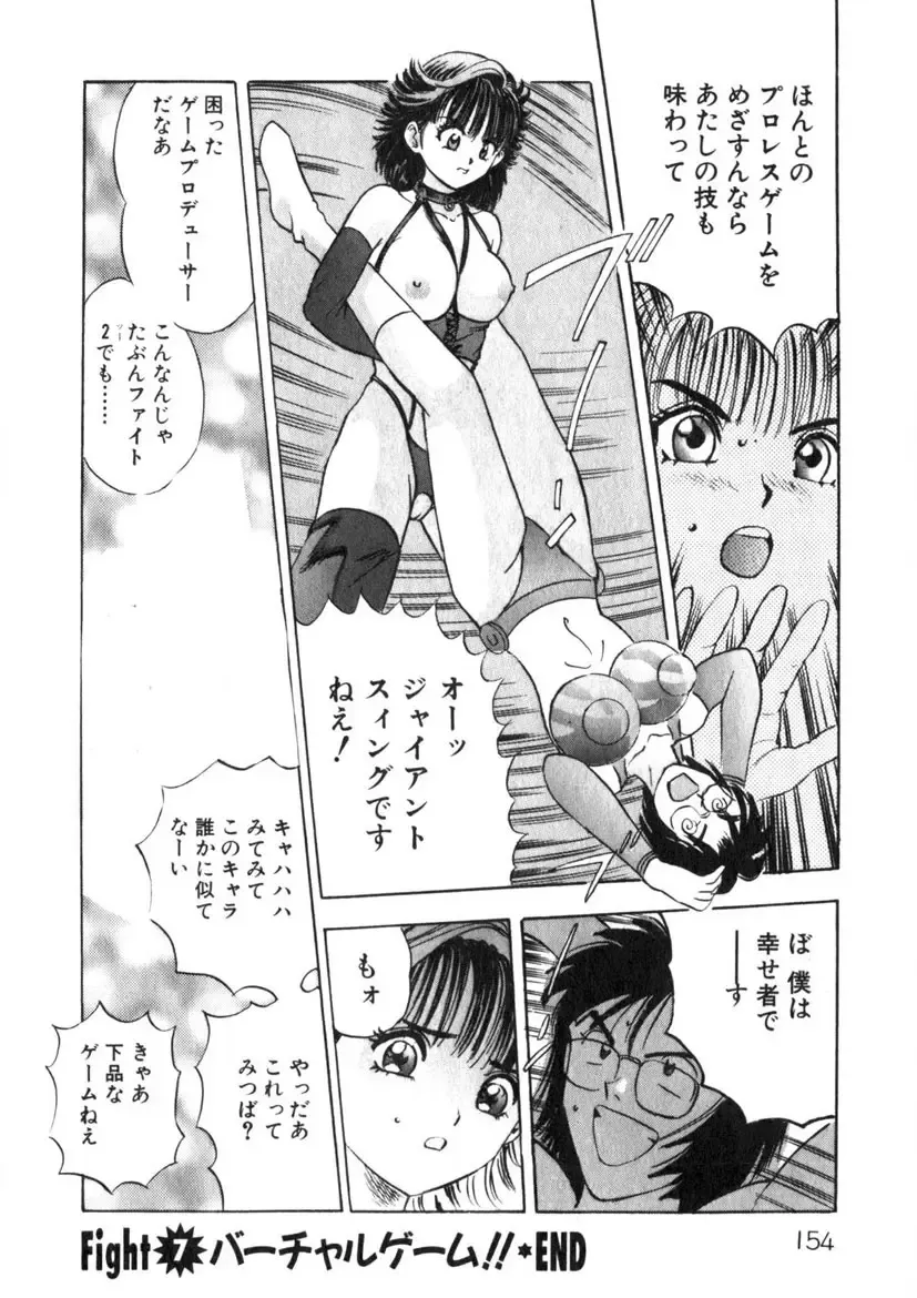 [Yamada Nora] Princess Champ 1 Fhentai - Page 155