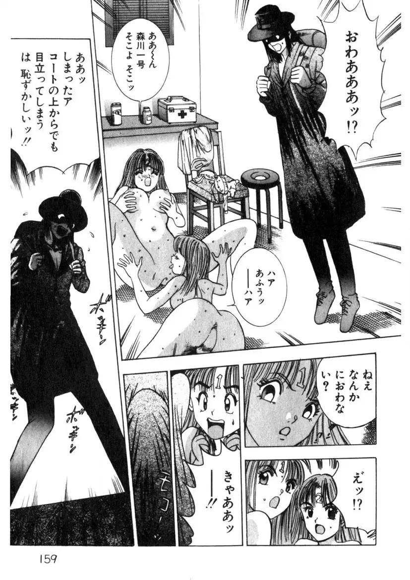 [Yamada Nora] Princess Champ 1 Fhentai - Page 160