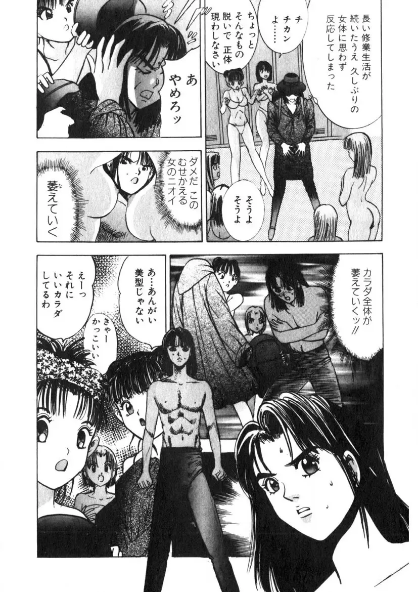 [Yamada Nora] Princess Champ 1 Fhentai - Page 161