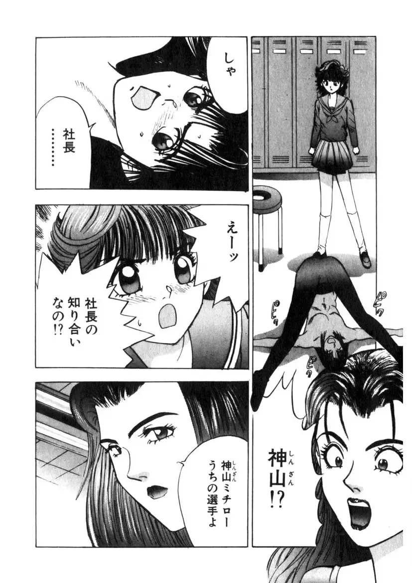 [Yamada Nora] Princess Champ 1 Fhentai - Page 163