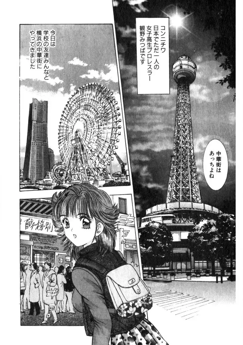 [Yamada Nora] Princess Champ 1 Fhentai - Page 179