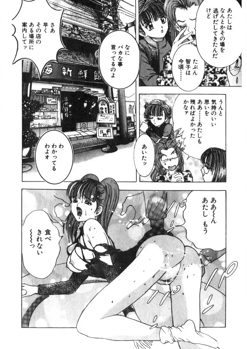 [Yamada Nora] Princess Champ 1 Fhentai - Page 189