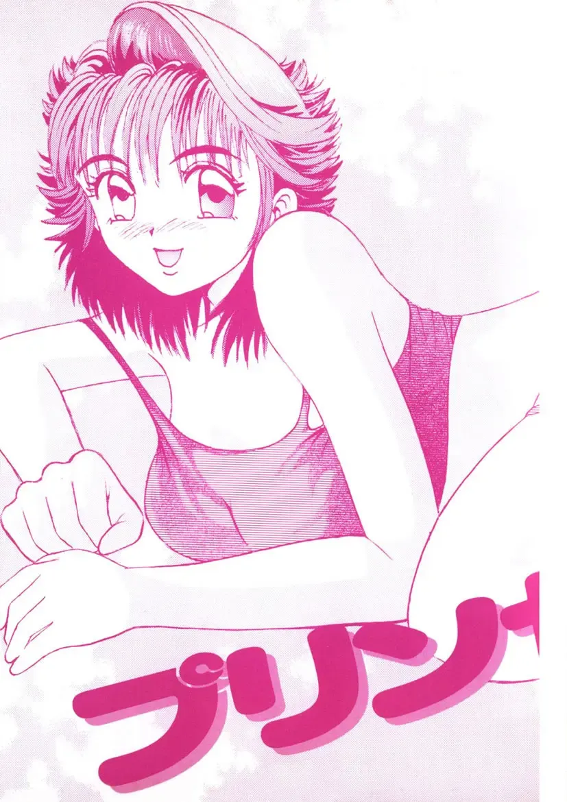 [Yamada Nora] Princess Champ 1 Fhentai - Page 202