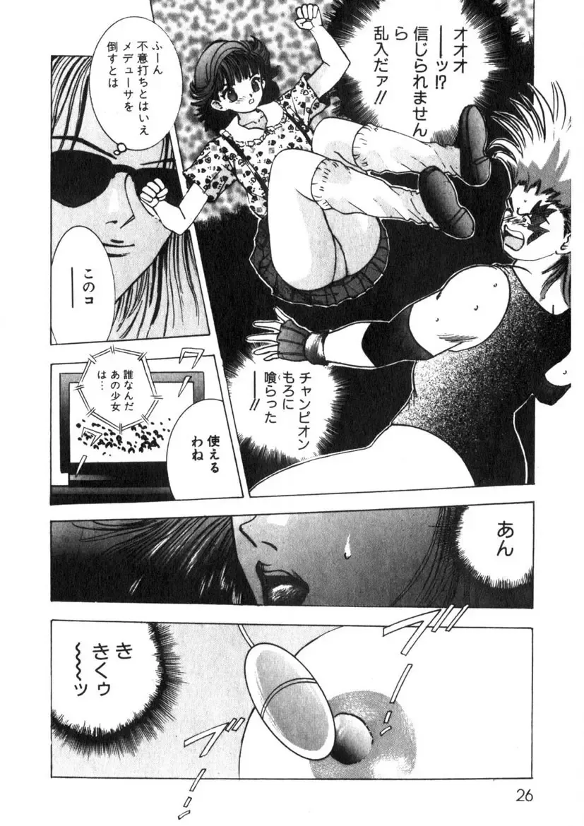 [Yamada Nora] Princess Champ 1 Fhentai - Page 27